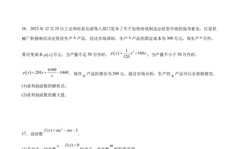 高考仿真重难点训练02函数的概念与性质（原卷版）_2025年新高考资料_一轮复习_2025年高考数学一轮复习《重难点题型与知识梳理&bull;高分突破》（新高考专用）