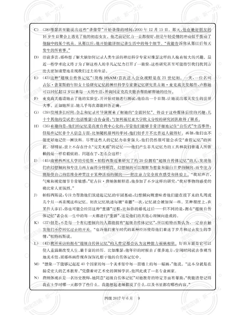 2017.06英语四级解析第1套_英语四六级保存避免失效_最新更新，视频都在这_2026，6月六级速转存易和谐_0、2025年12月六级_00.学丞六级全程班刘晓燕_00讲义资料_四六级历年真题汇总(1)