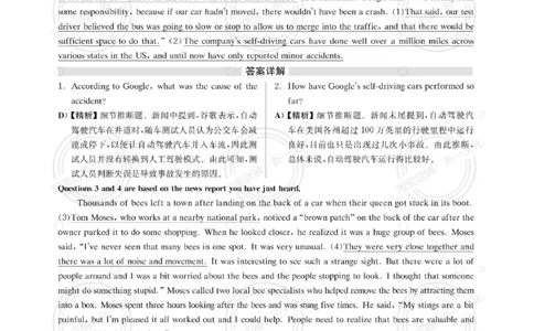 2017.06英语四级解析第1套_英语四六级保存避免失效_最新更新，视频都在这_2026，6月六级速转存易和谐_0、2025年12月六级_00.学丞六级全程班刘晓燕_00讲义资料_四六级历年真题汇总(1)