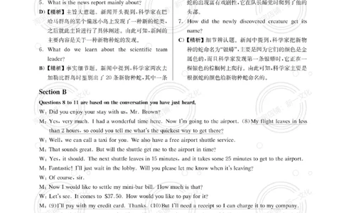 2017.06英语四级解析第1套_英语四六级保存避免失效_最新更新，视频都在这_2026，6月六级速转存易和谐_0、2025年12月六级_00.学丞六级全程班刘晓燕_00讲义资料_四六级历年真题汇总(1)