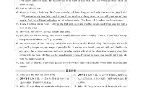 2017.06英语四级解析第1套_英语四六级保存避免失效_最新更新，视频都在这_2026，6月六级速转存易和谐_0、2025年12月六级_00.学丞六级全程班刘晓燕_00讲义资料_四六级历年真题汇总(1)