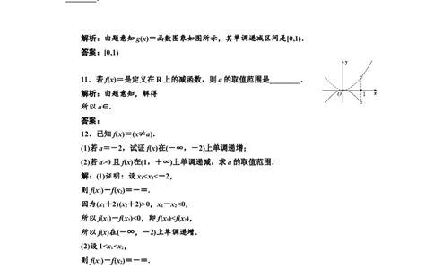 课时跟踪检测（六）函数的性质及其应用作业_02高考数学_新高考复习资料_2022年新高考资料_2022届一轮复习讲练结合_第二章函数的概念与基本初等函数Ⅰ_第二节函数的性质