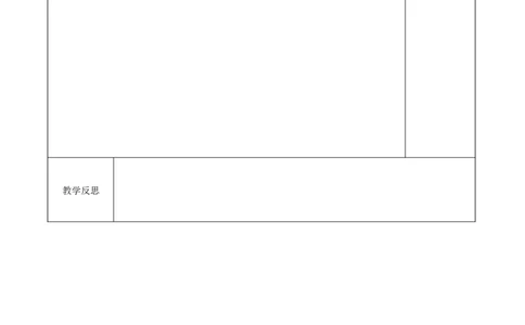 苏科初中物理八上《1.4人耳听不见的声音》word教案(3)_8上-初中物理苏科版(4)_赠送：旧版资料（和新版好多一样，仍具有很大参考价值）_02教案
