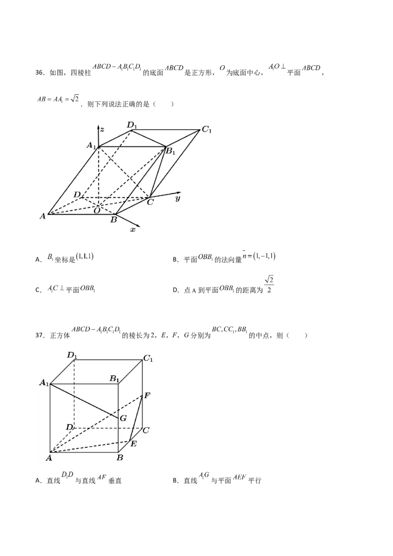专题18立体几何空间距离与截面100题(原卷版)_新高考复习资料_2022年新高考资料_千题百练2022高考数学
