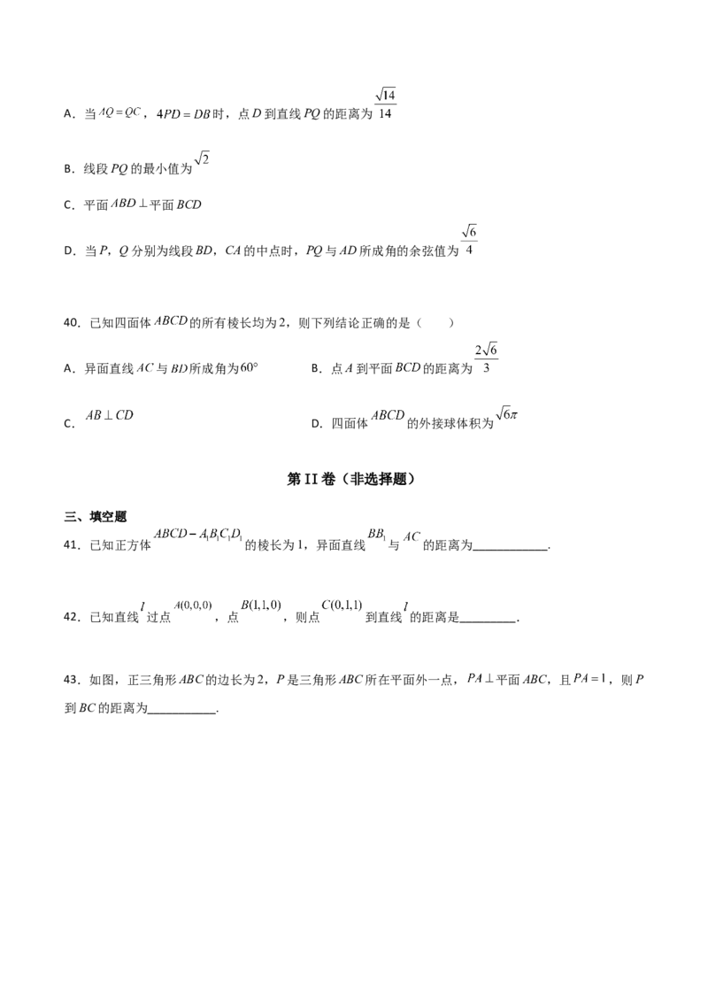 专题18立体几何空间距离与截面100题(原卷版)_新高考复习资料_2022年新高考资料_千题百练2022高考数学