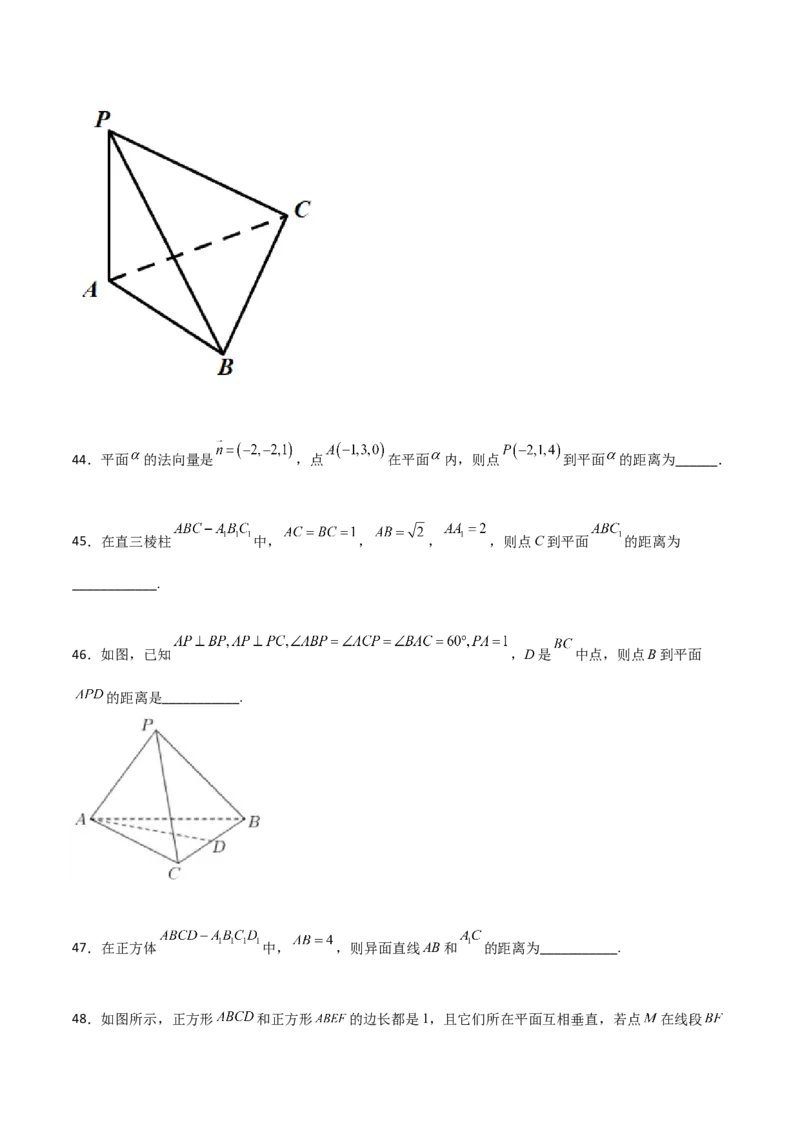 专题18立体几何空间距离与截面100题(原卷版)_新高考复习资料_2022年新高考资料_千题百练2022高考数学