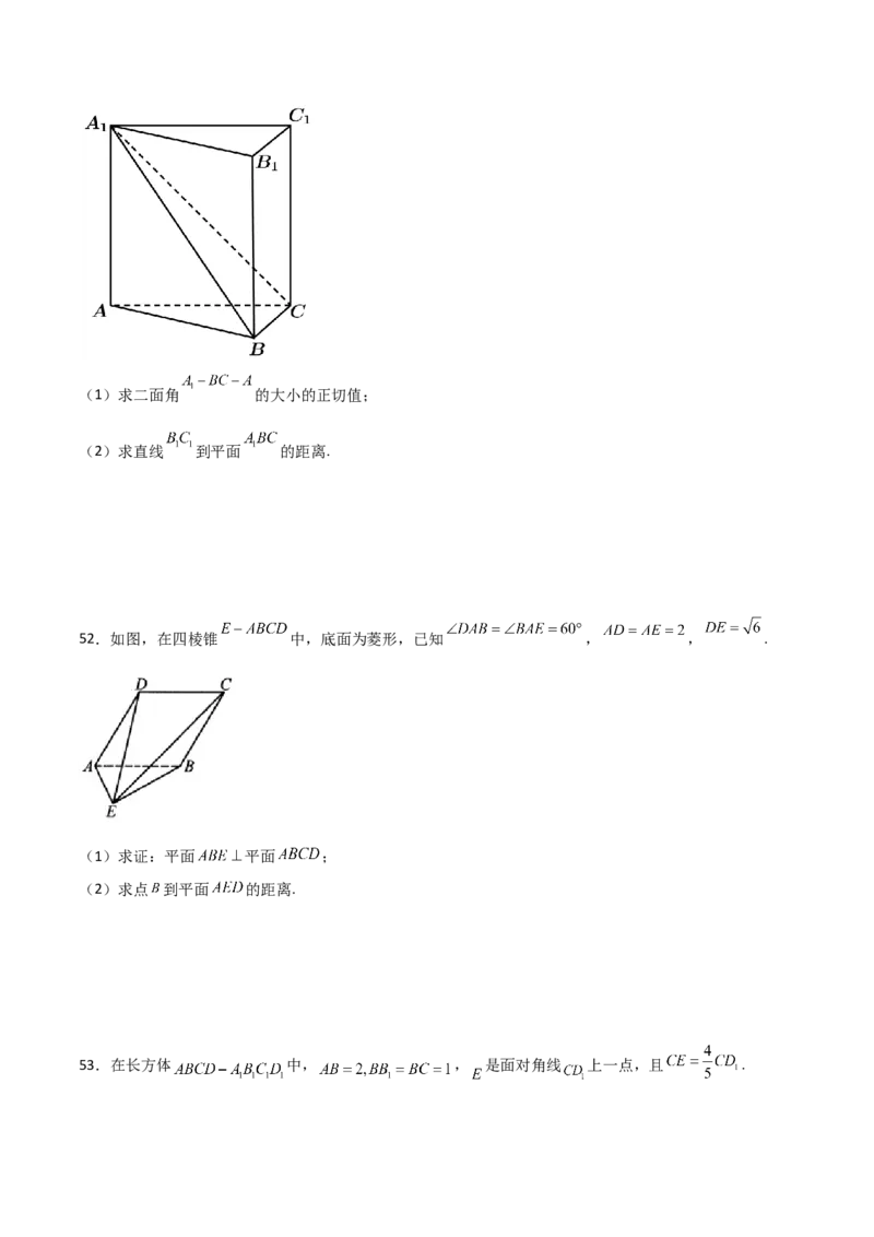 专题18立体几何空间距离与截面100题(原卷版)_新高考复习资料_2022年新高考资料_千题百练2022高考数学
