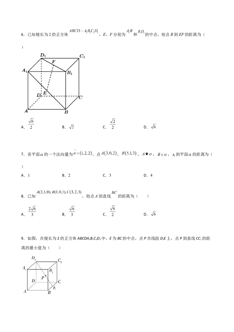 专题18立体几何空间距离与截面100题(原卷版)_新高考复习资料_2022年新高考资料_千题百练2022高考数学
