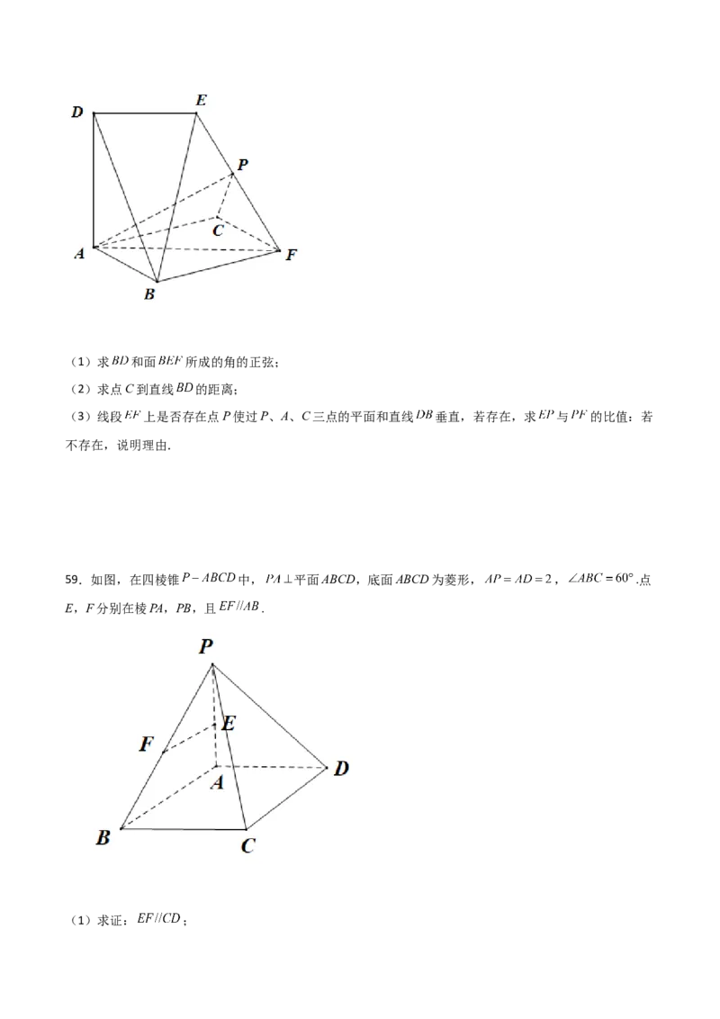 专题18立体几何空间距离与截面100题(原卷版)_新高考复习资料_2022年新高考资料_千题百练2022高考数学