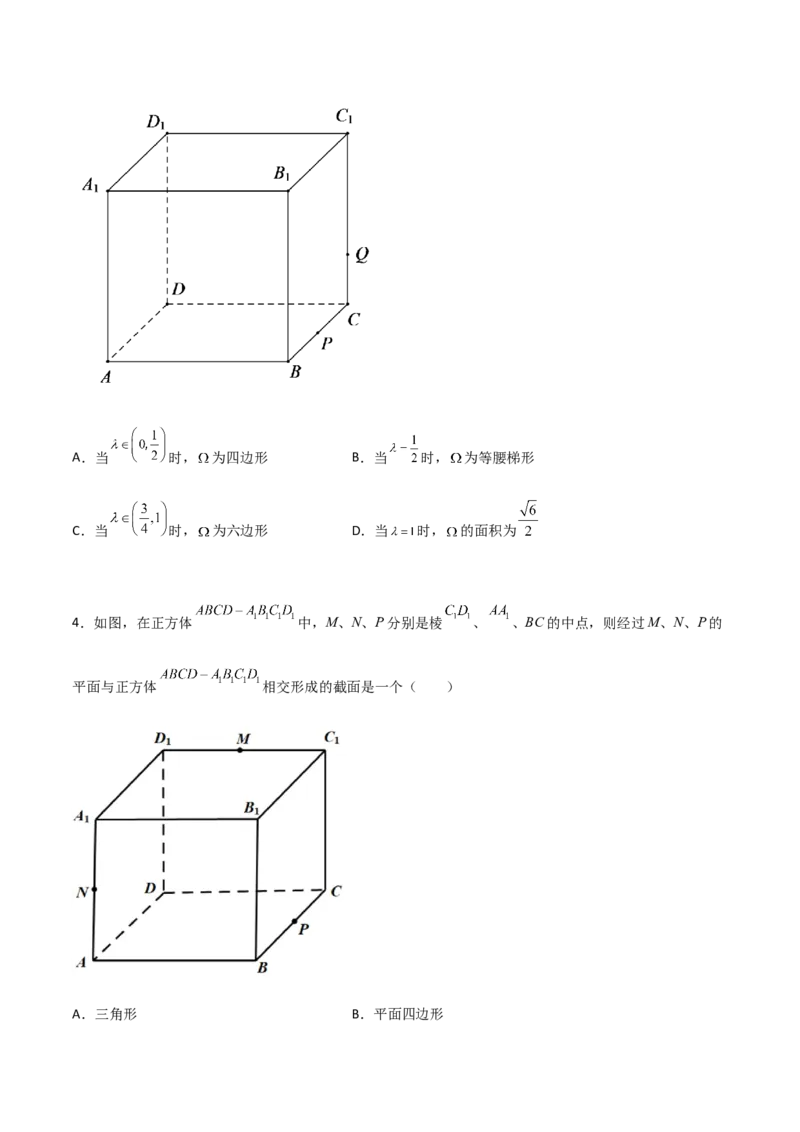 专题18立体几何空间距离与截面100题(原卷版)_新高考复习资料_2022年新高考资料_千题百练2022高考数学