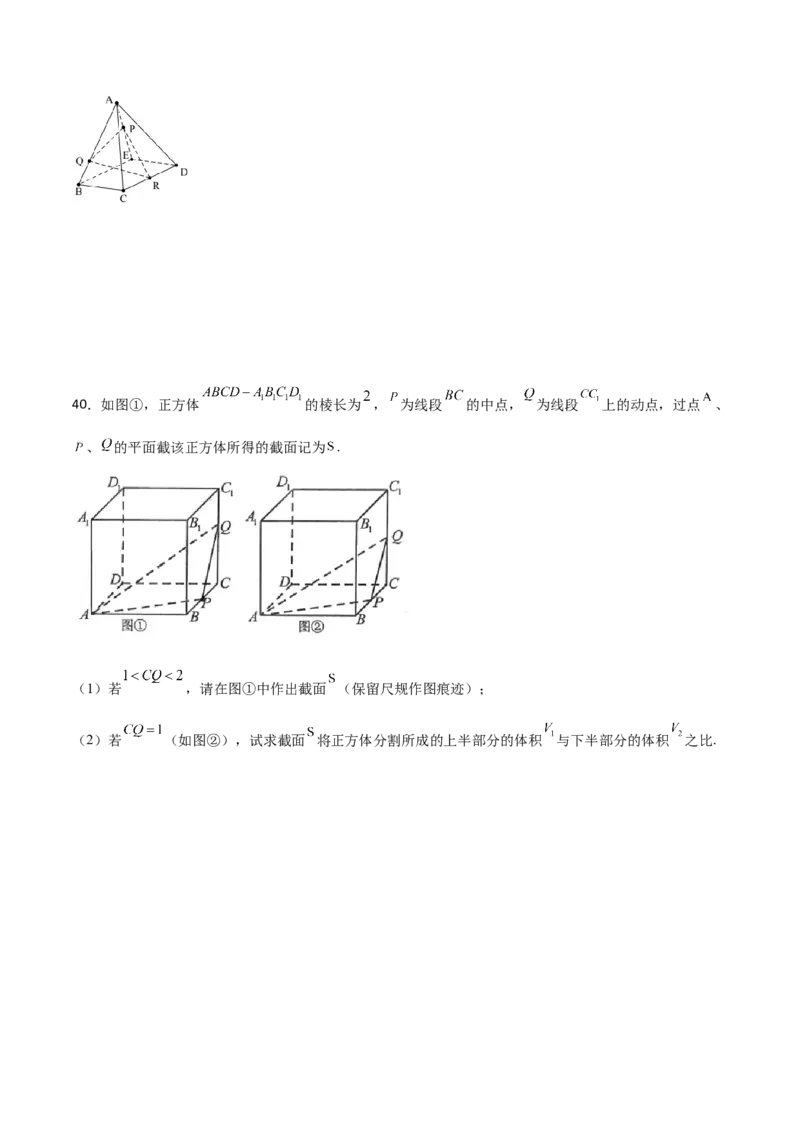 专题18立体几何空间距离与截面100题(原卷版)_新高考复习资料_2022年新高考资料_千题百练2022高考数学