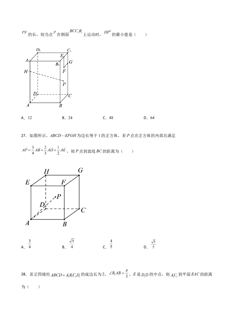 专题18立体几何空间距离与截面100题(原卷版)_新高考复习资料_2022年新高考资料_千题百练2022高考数学