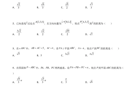 专题18立体几何空间距离与截面100题(原卷版)_新高考复习资料_2022年新高考资料_千题百练2022高考数学