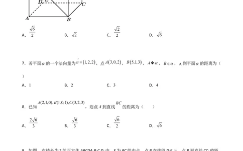 专题18立体几何空间距离与截面100题(原卷版)_新高考复习资料_2022年新高考资料_千题百练2022高考数学