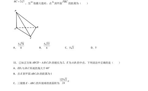 专题18立体几何空间距离与截面100题(原卷版)_新高考复习资料_2022年新高考资料_千题百练2022高考数学