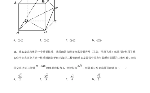 专题18立体几何空间距离与截面100题(原卷版)_新高考复习资料_2022年新高考资料_千题百练2022高考数学