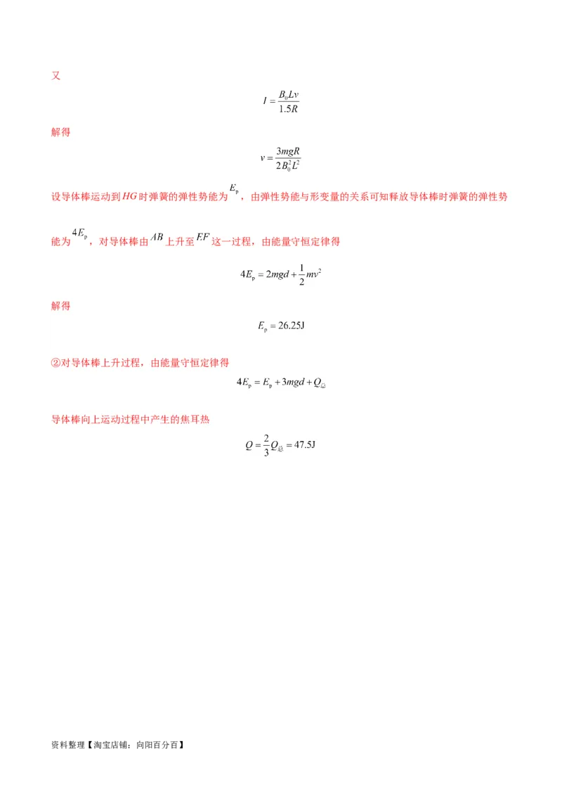 考点巩固卷74电磁感应与电路结合的综合问题（解析版）_04高考物理_新高考复习资料_2024新高考复习资料_一轮复习资料_完2024年高考物理一轮复习考点通关卷（新高考通用）_电磁部分