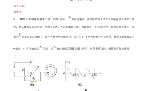 考点巩固卷74电磁感应与电路结合的综合问题（解析版）_04高考物理_新高考复习资料_2024新高考复习资料_一轮复习资料_完2024年高考物理一轮复习考点通关卷（新高考通用）_电磁部分