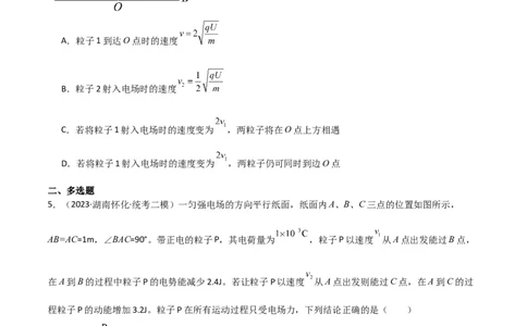考点巩固卷56带电粒子在电场中的运动（直线与抛体）（原卷版）_04高考物理_新高考复习资料_2024新高考复习资料_一轮复习资料_完2024年高考物理一轮复习考点通关卷（新高考通用）