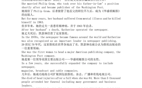 (4.1.10)-四级听力核心技巧1作业参考译文_英语四六级保存避免失效_最新更新，视频都在这_2026、6月四级速转存易和谐_1、2025年6月四级_02.2026四级英语高途唐静_{2}--资料_{1}-听力技巧1