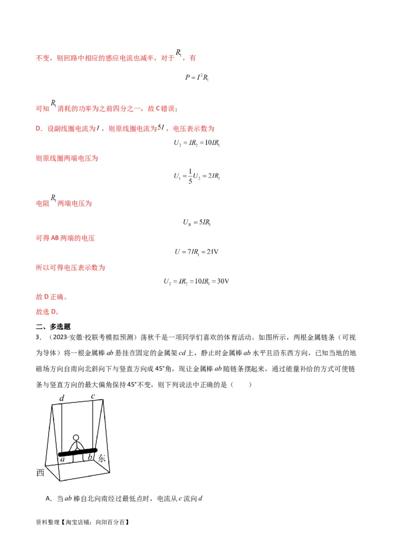 考点巩固卷65磁场的基本概念和规律的理解和应用（解析版）_04高考物理_新高考复习资料_2024新高考复习资料_一轮复习资料_完2024年高考物理一轮复习考点通关卷（新高考通用）
