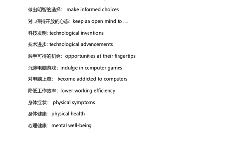 4级必背范文_25_12考季Ada_1758706867506_英语四六级保存避免失效_最新更新，视频都在这_2026、6月四级速转存易和谐_0、2025年12月四级_07.东方四级全程班陈志超_00.讲义_四级核心技巧讲解