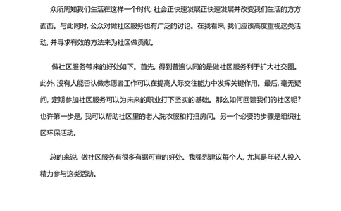 4级必背范文_25_12考季Ada_1758706867506_英语四六级保存避免失效_最新更新，视频都在这_2026、6月四级速转存易和谐_0、2025年12月四级_07.东方四级全程班陈志超_00.讲义_四级核心技巧讲解