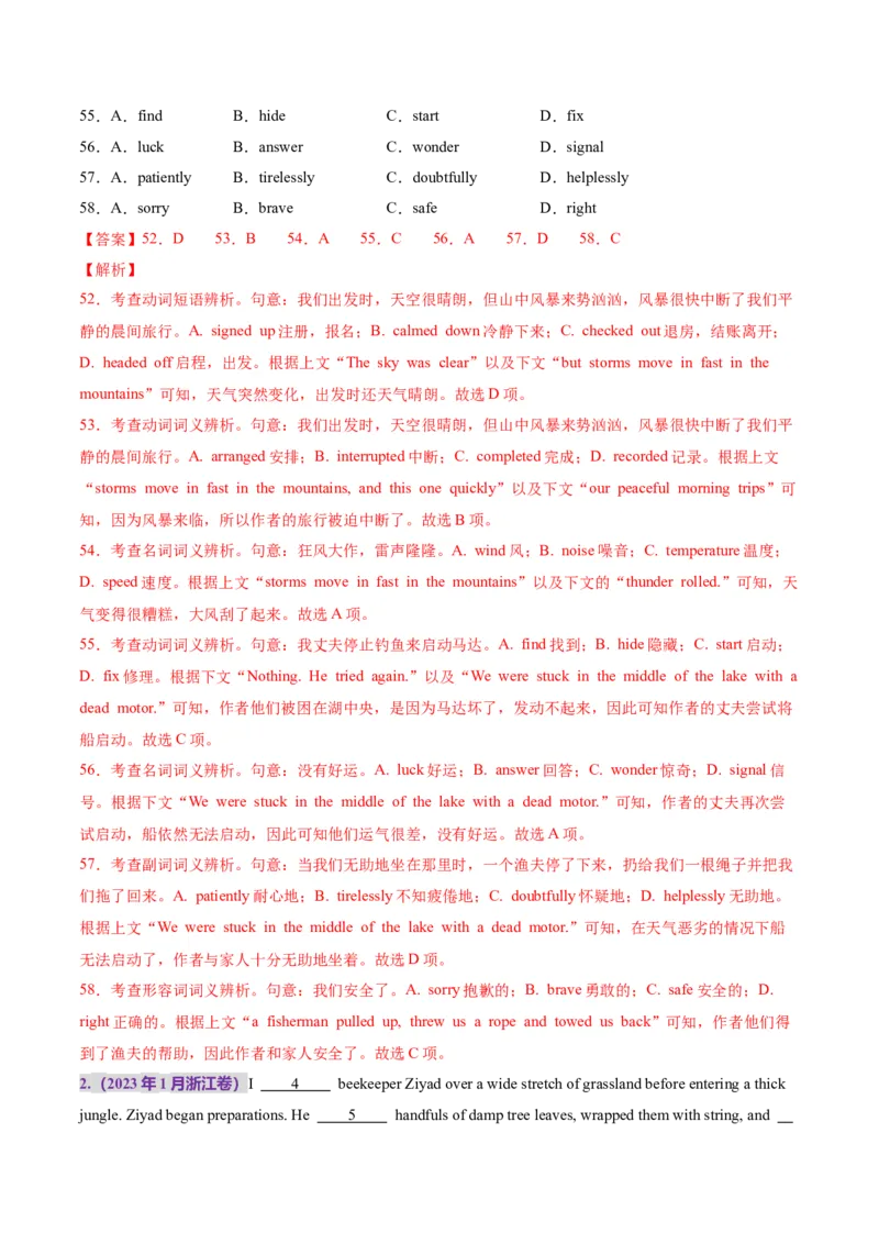 词汇知识专题02完形填空高频词汇（讲义）（解析版）_2025年新高考资料_二轮复习_01高考语文等多个文件_上好课2025年高考英语二轮复习讲练测（新高考通用）_第二部分词汇知识