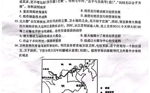 重庆市南开中学校2022-2023学年高三上学期9月第一次质量检测历史试题_07高考历史_历史高考模拟题_新高考_2023年_重庆市高2023届高三上学期第一次质量检测历史含答案