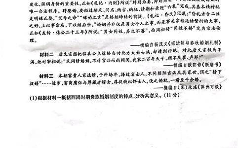 重庆市南开中学校2022-2023学年高三上学期9月第一次质量检测历史试题_07高考历史_历史高考模拟题_新高考_2023年_重庆市高2023届高三上学期第一次质量检测历史含答案