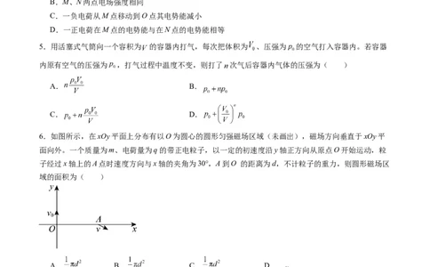 选择题01（7单选+3多选原卷版）_04高考物理_2025年新高考资料_二轮复习_2025年高考物理二轮热点题型归纳与变式演练（新高考通用）339880232