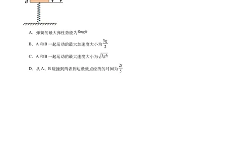 选择题01（7单选+3多选原卷版）_04高考物理_2025年新高考资料_二轮复习_2025年高考物理二轮热点题型归纳与变式演练（新高考通用）339880232