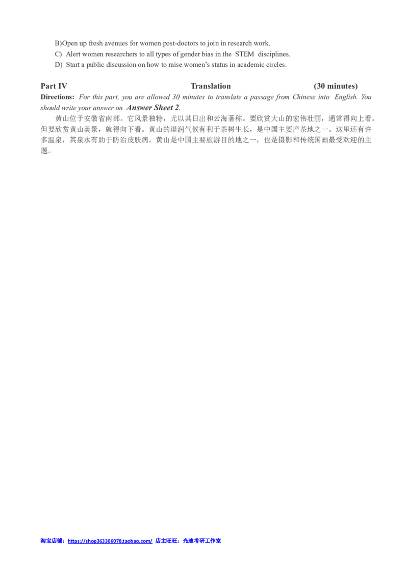2017年12月四级真题第3套_英语四六级保存避免失效_最新更新，视频都在这_2026，6月六级速转存易和谐_0、2025年12月六级_00.学丞六级全程班刘晓燕_00讲义资料_四六级历年真题汇总(1)