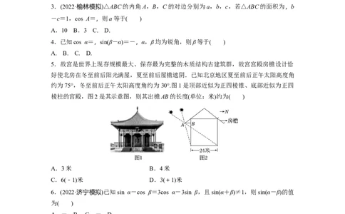 专题2　第2讲　三角恒等变换与解三角形_新高考复习资料_2023年新高考资料_二轮复习_2023年高考数学二轮复习讲义+课件（新高考版）_2023年高考数学二轮复习讲义（新高考版）_学生版