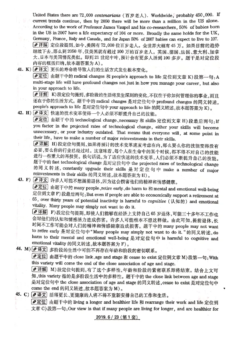 2019年6月份四级解析（全三套）_英语四六级保存避免失效_最新更新，视频都在这_2026、6月四级速转存易和谐_新大学英语2025.6月4.6级真题_※1.四级历年真题、解析及听力_2019年06月CET4