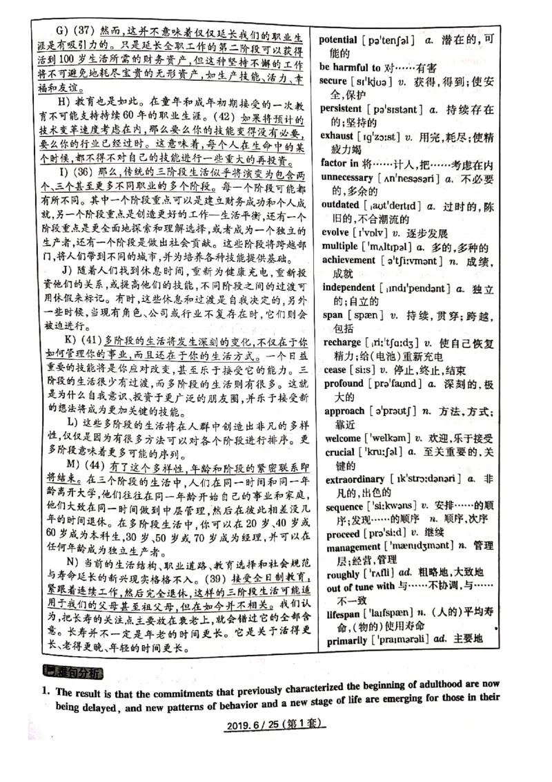 2019年6月份四级解析（全三套）_英语四六级保存避免失效_最新更新，视频都在这_2026、6月四级速转存易和谐_新大学英语2025.6月4.6级真题_※1.四级历年真题、解析及听力_2019年06月CET4