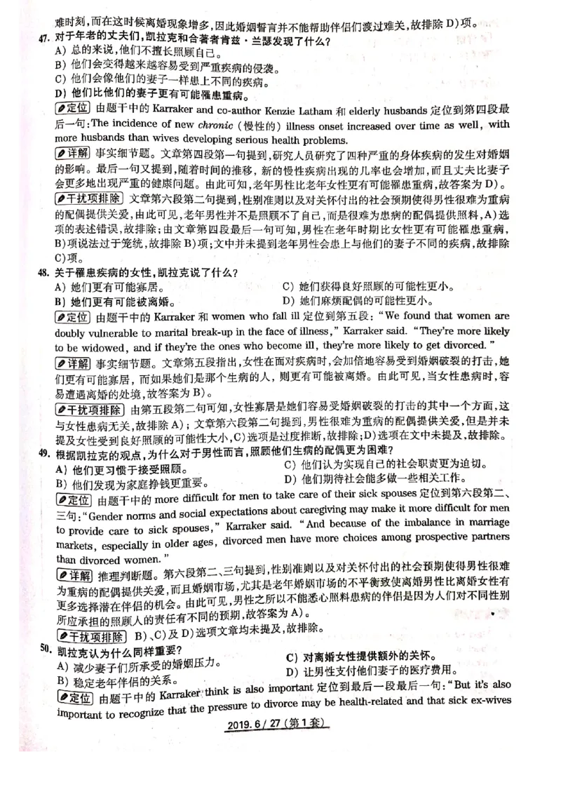 2019年6月份四级解析（全三套）_英语四六级保存避免失效_最新更新，视频都在这_2026、6月四级速转存易和谐_新大学英语2025.6月4.6级真题_※1.四级历年真题、解析及听力_2019年06月CET4