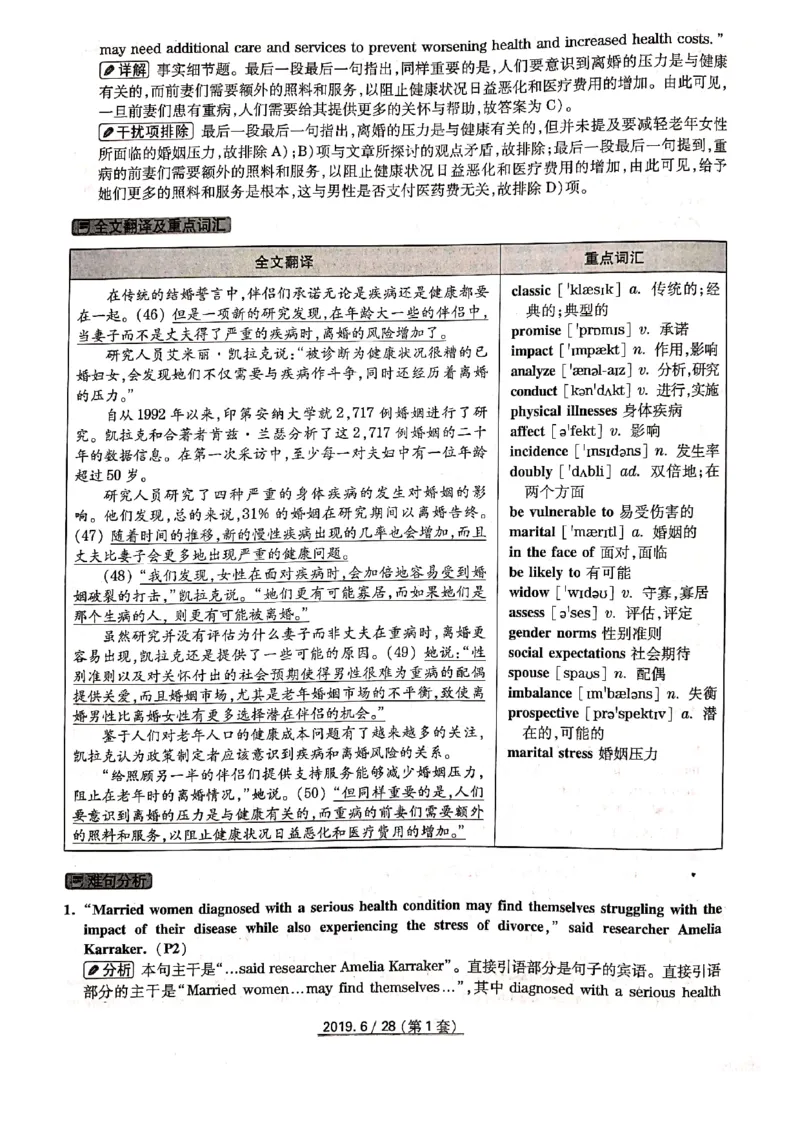 2019年6月份四级解析（全三套）_英语四六级保存避免失效_最新更新，视频都在这_2026、6月四级速转存易和谐_新大学英语2025.6月4.6级真题_※1.四级历年真题、解析及听力_2019年06月CET4