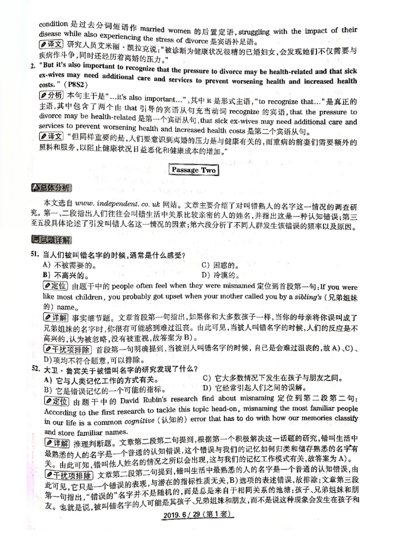 2019年6月份四级解析（全三套）_英语四六级保存避免失效_最新更新，视频都在这_2026、6月四级速转存易和谐_新大学英语2025.6月4.6级真题_※1.四级历年真题、解析及听力_2019年06月CET4