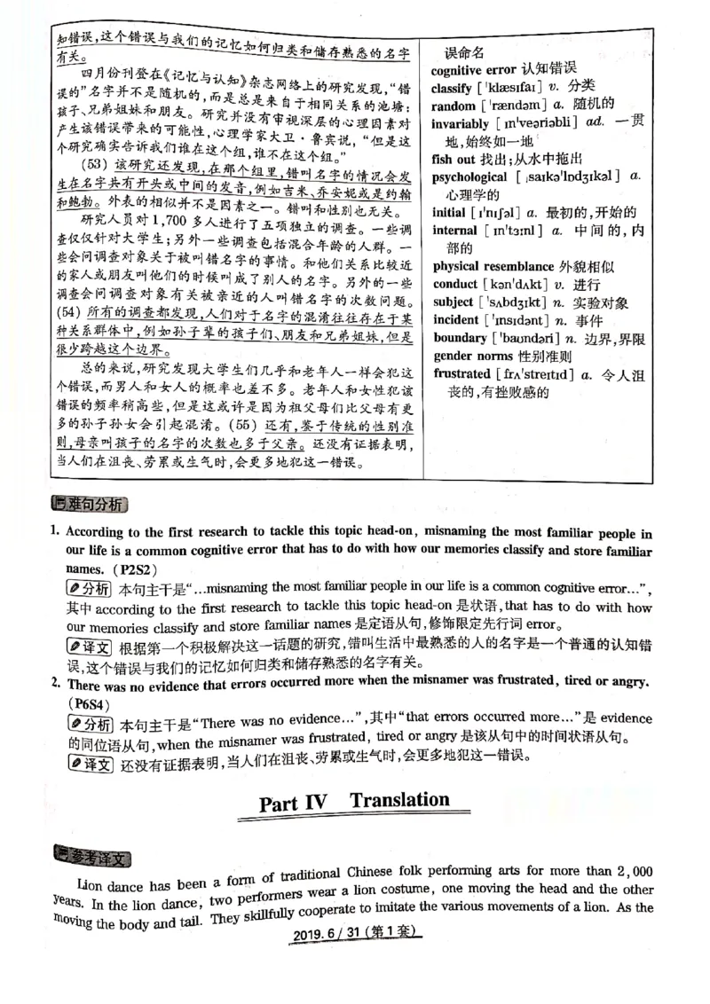 2019年6月份四级解析（全三套）_英语四六级保存避免失效_最新更新，视频都在这_2026、6月四级速转存易和谐_新大学英语2025.6月4.6级真题_※1.四级历年真题、解析及听力_2019年06月CET4