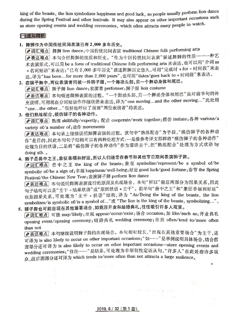 2019年6月份四级解析（全三套）_英语四六级保存避免失效_最新更新，视频都在这_2026、6月四级速转存易和谐_新大学英语2025.6月4.6级真题_※1.四级历年真题、解析及听力_2019年06月CET4