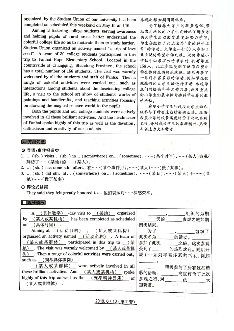 2019年6月份四级解析（全三套）_英语四六级保存避免失效_最新更新，视频都在这_2026、6月四级速转存易和谐_新大学英语2025.6月4.6级真题_※1.四级历年真题、解析及听力_2019年06月CET4