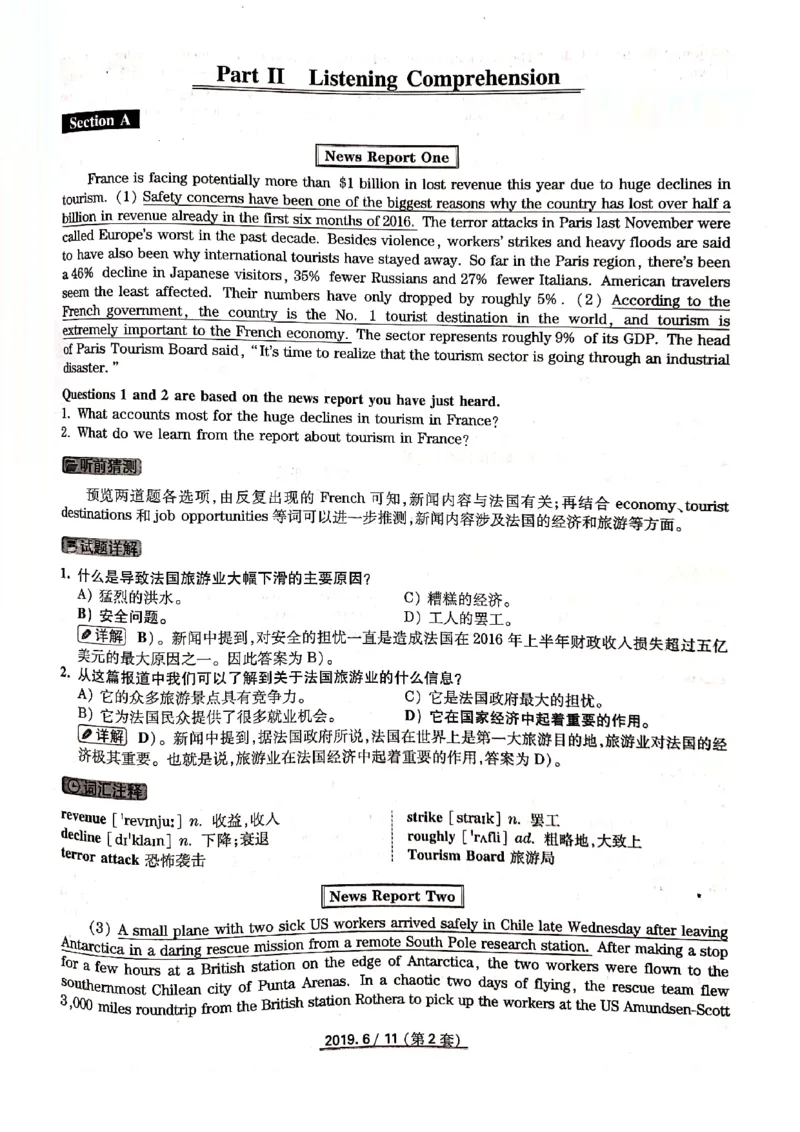 2019年6月份四级解析（全三套）_英语四六级保存避免失效_最新更新，视频都在这_2026、6月四级速转存易和谐_新大学英语2025.6月4.6级真题_※1.四级历年真题、解析及听力_2019年06月CET4
