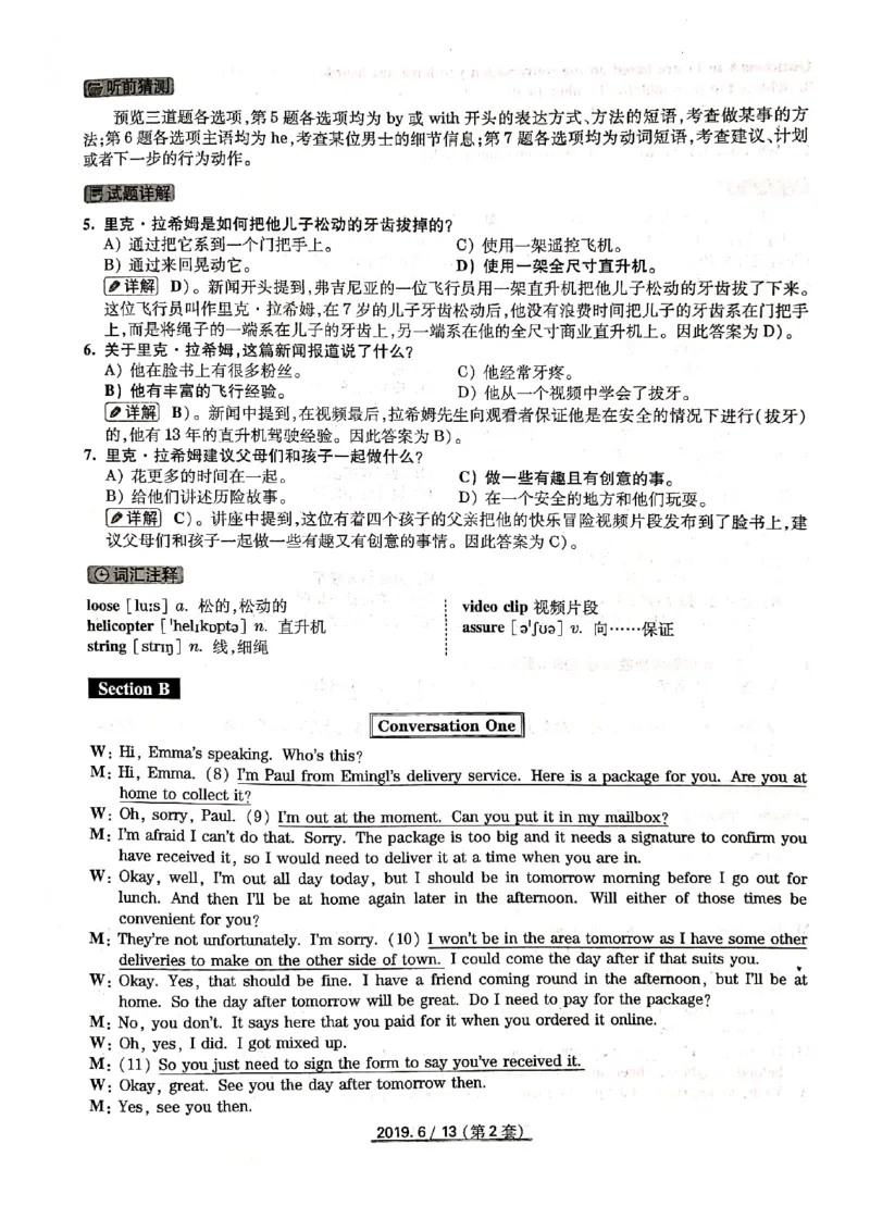2019年6月份四级解析（全三套）_英语四六级保存避免失效_最新更新，视频都在这_2026、6月四级速转存易和谐_新大学英语2025.6月4.6级真题_※1.四级历年真题、解析及听力_2019年06月CET4
