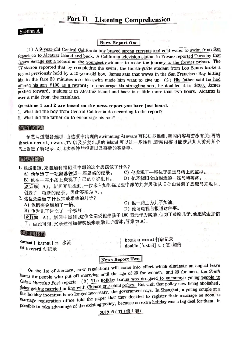2019年6月份四级解析（全三套）_英语四六级保存避免失效_最新更新，视频都在这_2026、6月四级速转存易和谐_新大学英语2025.6月4.6级真题_※1.四级历年真题、解析及听力_2019年06月CET4