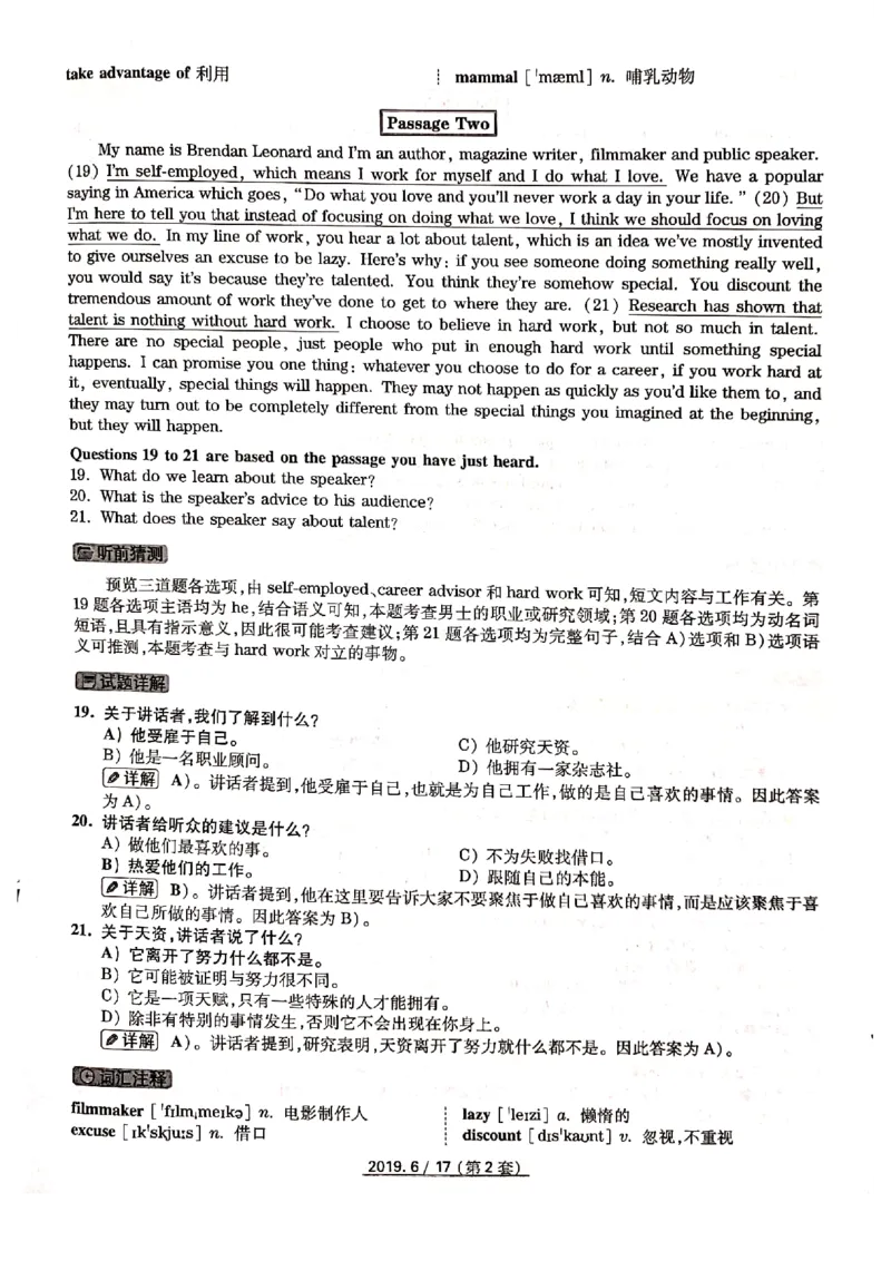 2019年6月份四级解析（全三套）_英语四六级保存避免失效_最新更新，视频都在这_2026、6月四级速转存易和谐_新大学英语2025.6月4.6级真题_※1.四级历年真题、解析及听力_2019年06月CET4