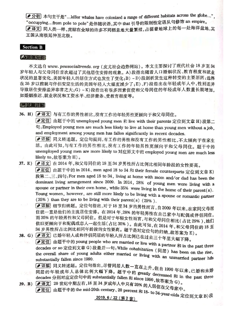 2019年6月份四级解析（全三套）_英语四六级保存避免失效_最新更新，视频都在这_2026、6月四级速转存易和谐_新大学英语2025.6月4.6级真题_※1.四级历年真题、解析及听力_2019年06月CET4