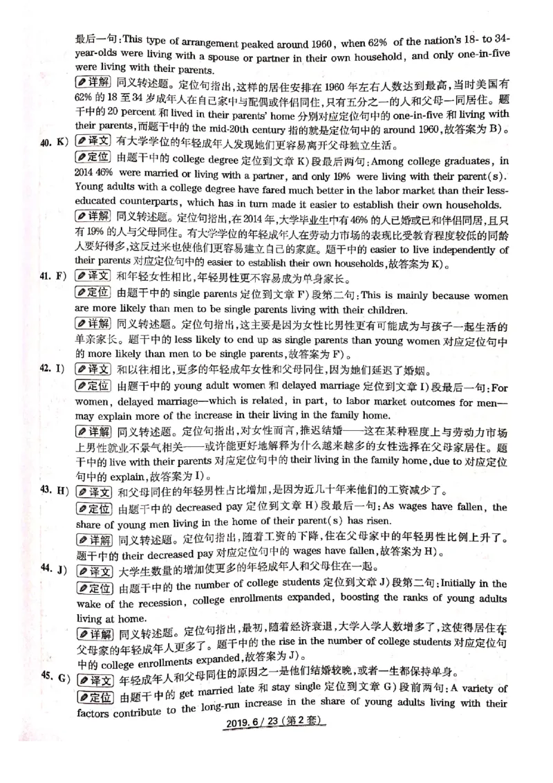 2019年6月份四级解析（全三套）_英语四六级保存避免失效_最新更新，视频都在这_2026、6月四级速转存易和谐_新大学英语2025.6月4.6级真题_※1.四级历年真题、解析及听力_2019年06月CET4
