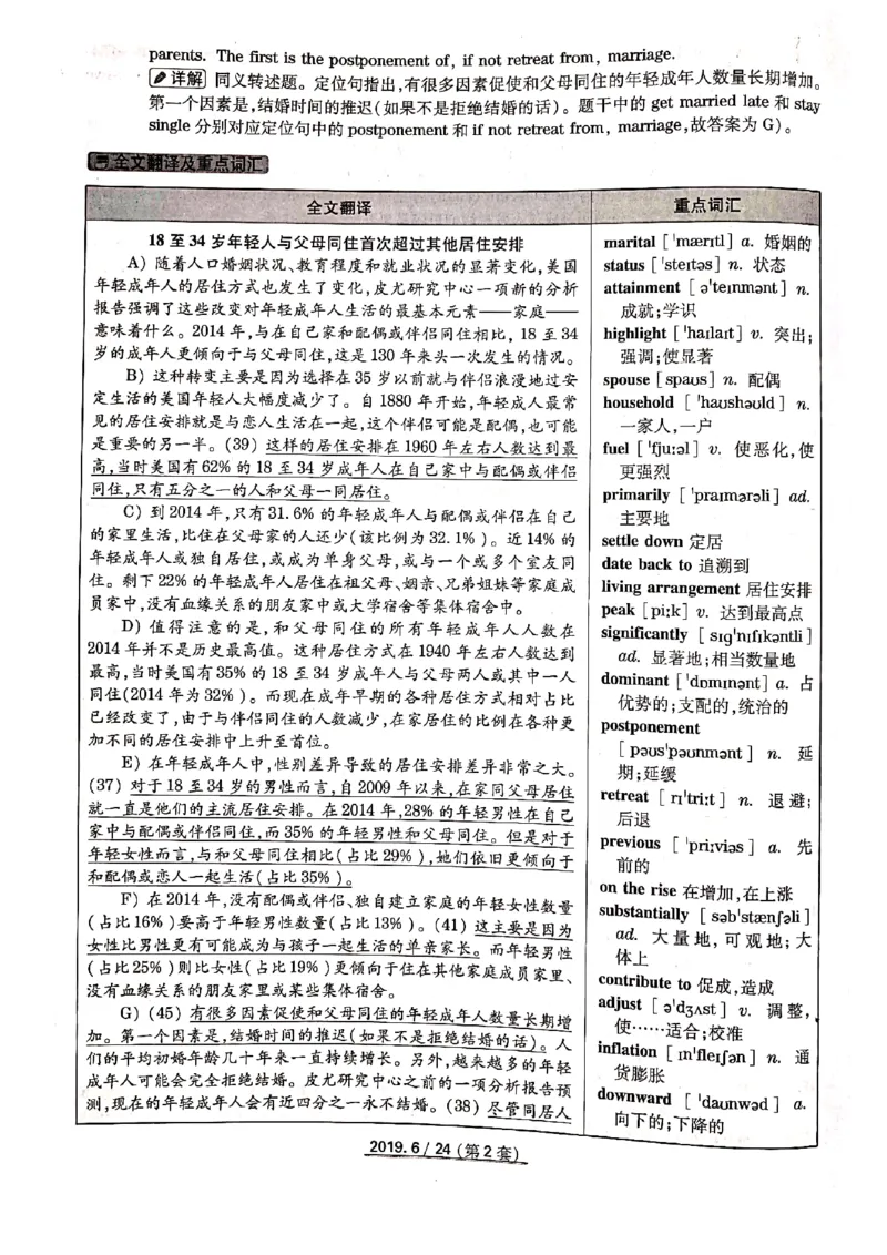 2019年6月份四级解析（全三套）_英语四六级保存避免失效_最新更新，视频都在这_2026、6月四级速转存易和谐_新大学英语2025.6月4.6级真题_※1.四级历年真题、解析及听力_2019年06月CET4