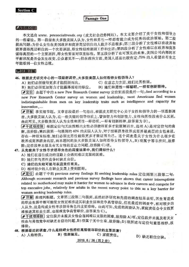 2019年6月份四级解析（全三套）_英语四六级保存避免失效_最新更新，视频都在这_2026、6月四级速转存易和谐_新大学英语2025.6月4.6级真题_※1.四级历年真题、解析及听力_2019年06月CET4
